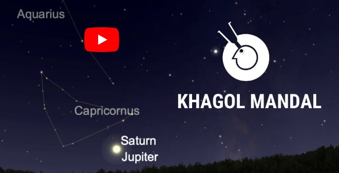 ’गुरु-शनी’ महायुतीचे दुर्बिणीतून थेट प्रक्षेपण! Jupiter-Saturn Great Conjunction Live Stream!
